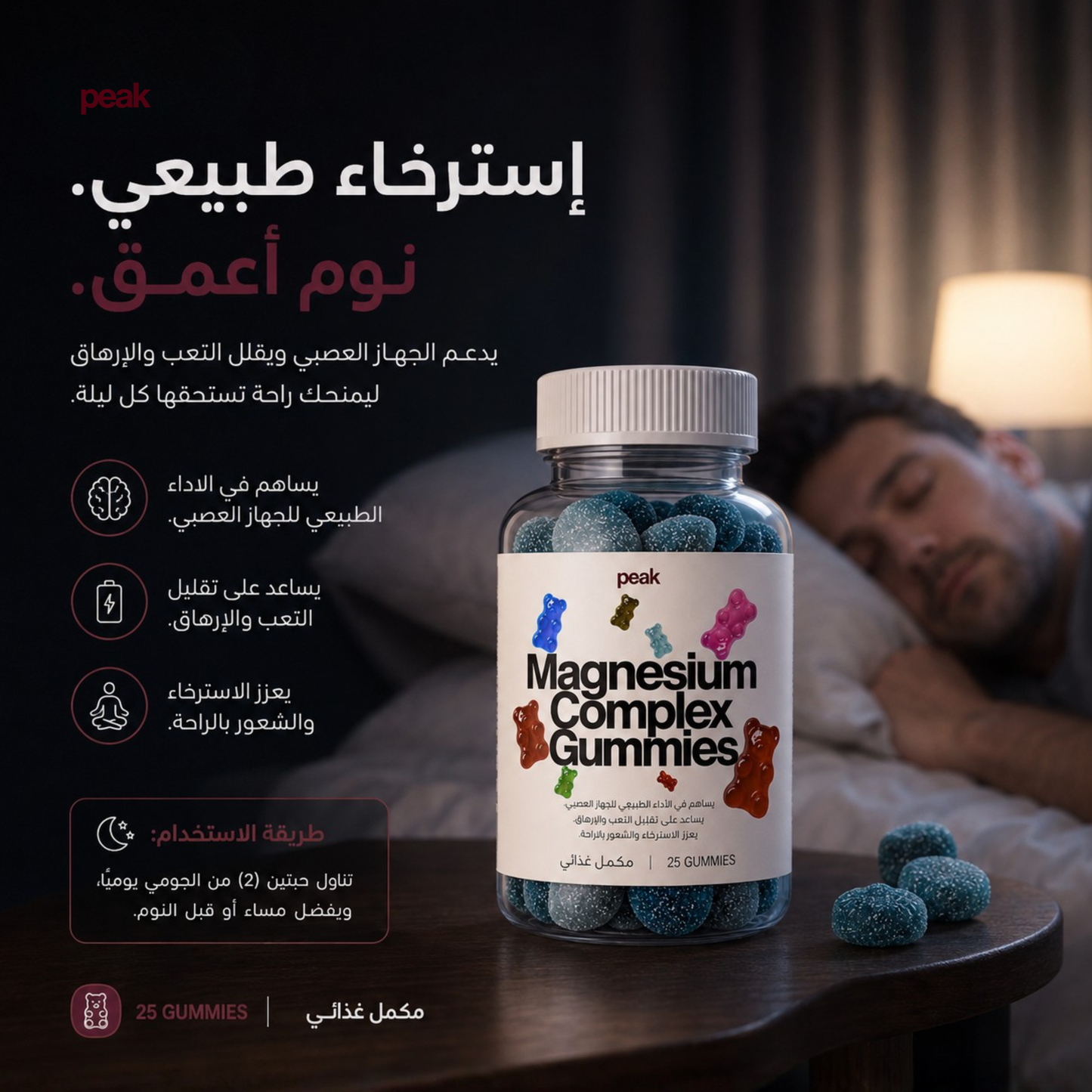 Peak Magnesium Complex Gummies
